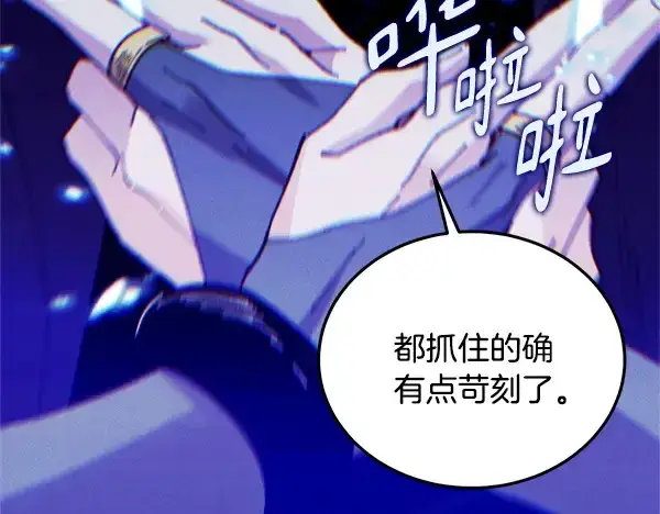 漫画《飞雷刀》第212话 尖峰对决第228张图