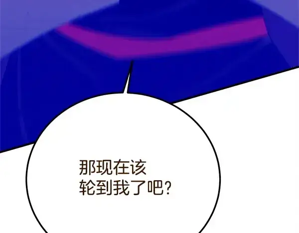 漫画《飞雷刀》第212话 尖峰对决第229张图