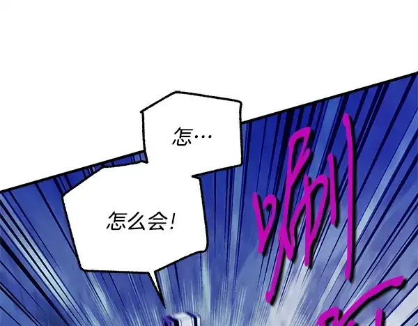 漫画《飞雷刀》第212话 尖峰对决第231张图