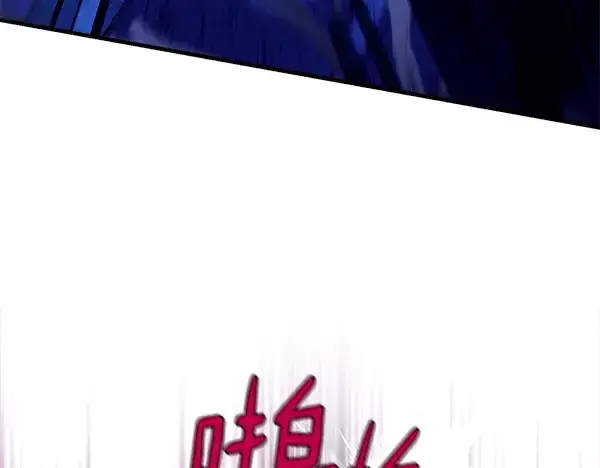 漫画《飞雷刀》第212话 尖峰对决第234张图