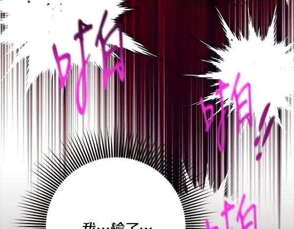 漫画《飞雷刀》第212话 尖峰对决第241张图