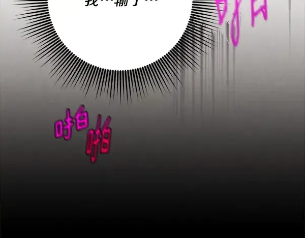 漫画《飞雷刀》第212话 尖峰对决第242张图