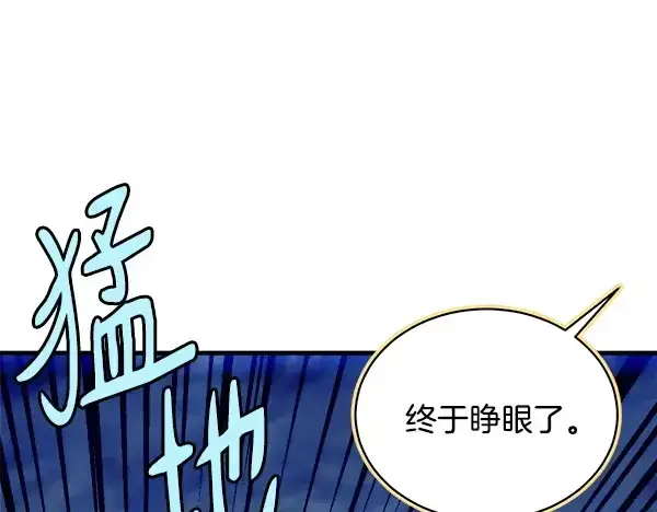 漫画《飞雷刀》第212话 尖峰对决第250张图