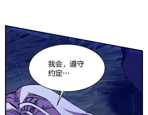 漫画《飞雷刀》第212话 尖峰对决第254张图