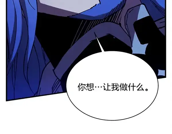 漫画《飞雷刀》第212话 尖峰对决第256张图