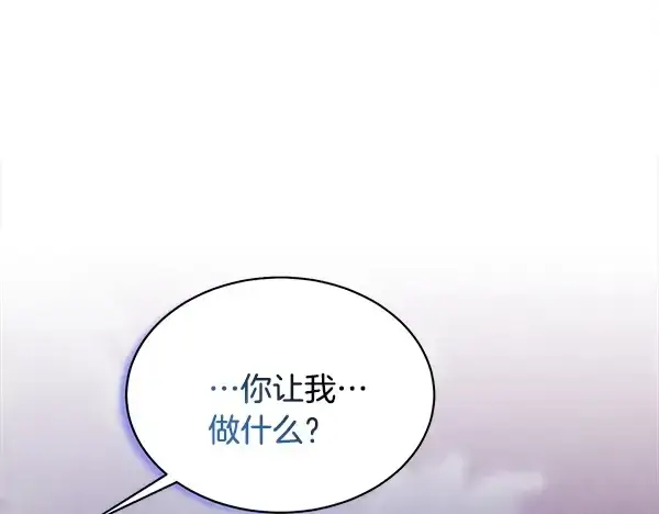漫画《飞雷刀》第212话 尖峰对决第261张图