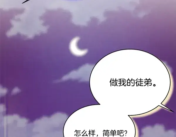 漫画《飞雷刀》第212话 尖峰对决第262张图