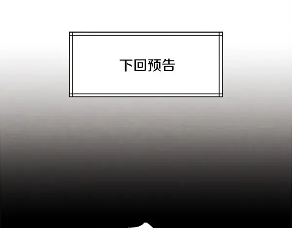 漫画《飞雷刀》第212话 尖峰对决第268张图