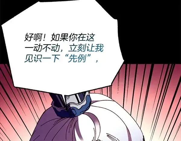 漫画《飞雷刀》第212话 尖峰对决第269张图