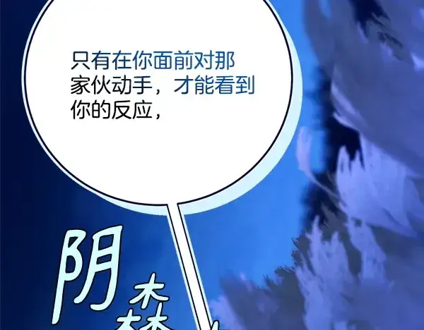 漫画《飞雷刀》第212话 尖峰对决第27张图