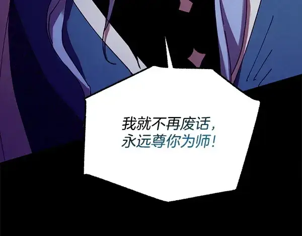 漫画《飞雷刀》第212话 尖峰对决第271张图