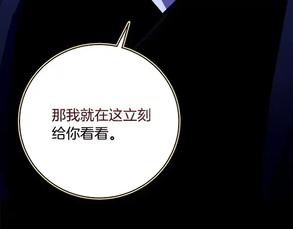 漫画《飞雷刀》第212话 尖峰对决第275张图