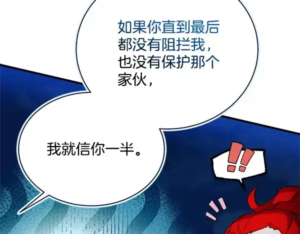 漫画《飞雷刀》第212话 尖峰对决第31张图
