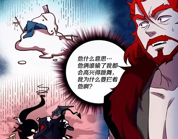 漫画《飞雷刀》第212话 尖峰对决第32张图