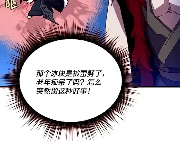 漫画《飞雷刀》第212话 尖峰对决第33张图