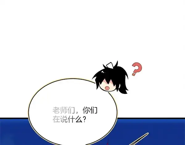 漫画《飞雷刀》第212话 尖峰对决第35张图