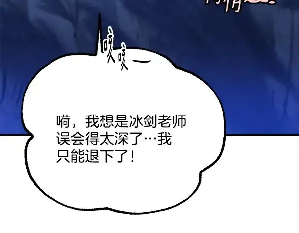 漫画《飞雷刀》第212话 尖峰对决第41张图