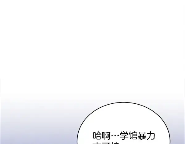 漫画《飞雷刀》第212话 尖峰对决第42张图