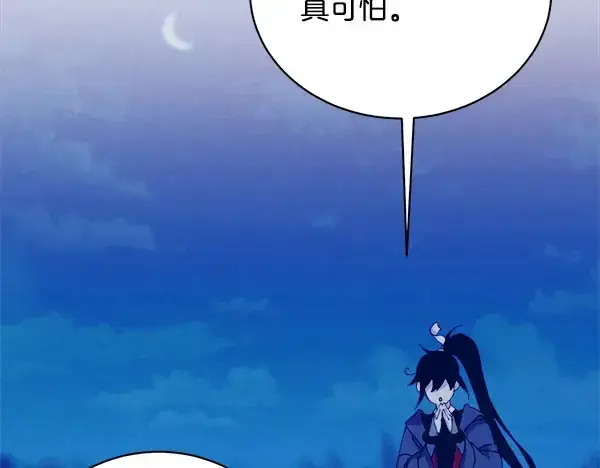 漫画《飞雷刀》第212话 尖峰对决第43张图