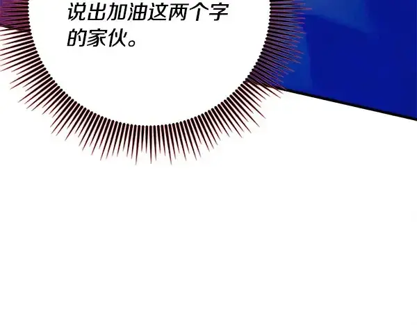 漫画《飞雷刀》第212话 尖峰对决第47张图