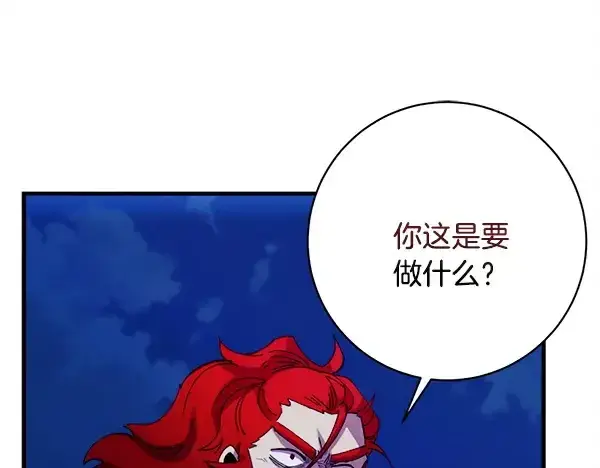 漫画《飞雷刀》第212话 尖峰对决第5张图