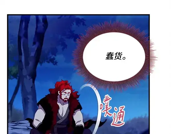 漫画《飞雷刀》第212话 尖峰对决第52张图
