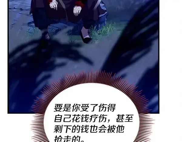 漫画《飞雷刀》第212话 尖峰对决第53张图