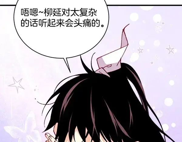 漫画《飞雷刀》第212话 尖峰对决第55张图