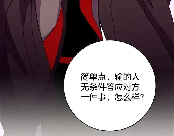 漫画《飞雷刀》第212话 尖峰对决第57张图