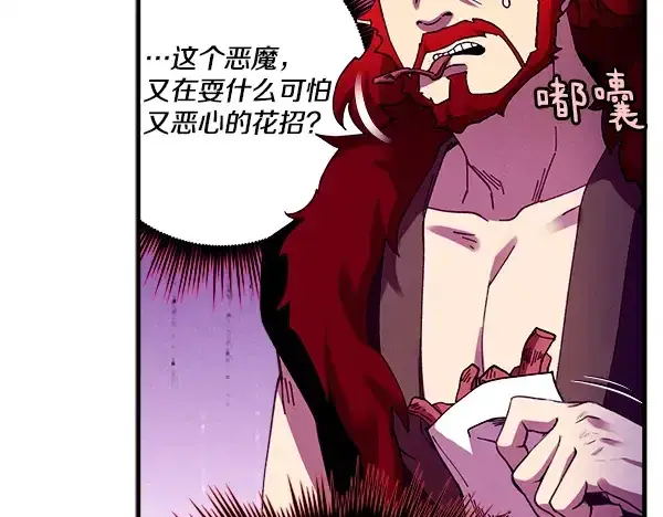 漫画《飞雷刀》第212话 尖峰对决第59张图