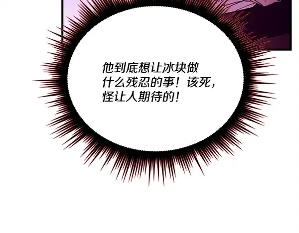 漫画《飞雷刀》第212话 尖峰对决第60张图