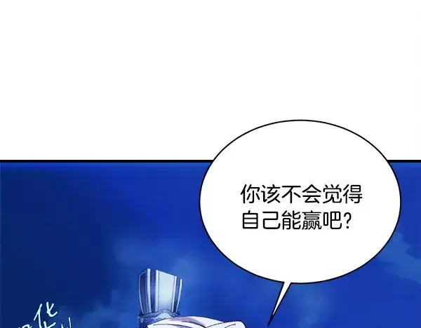 漫画《飞雷刀》第212话 尖峰对决第61张图