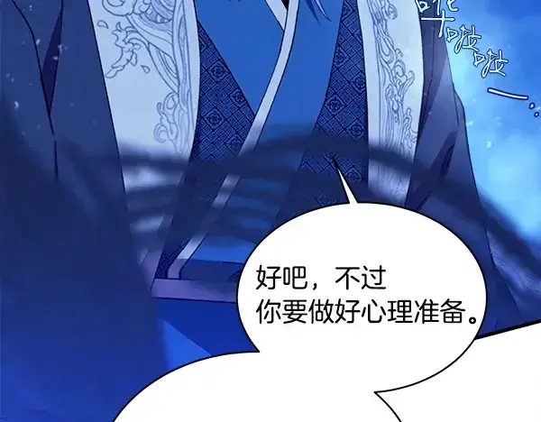 漫画《飞雷刀》第212话 尖峰对决第63张图