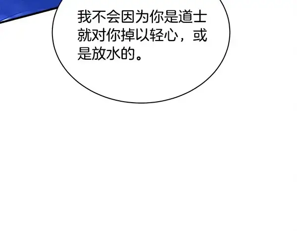 漫画《飞雷刀》第212话 尖峰对决第64张图