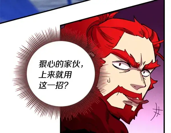 漫画《飞雷刀》第212话 尖峰对决第73张图