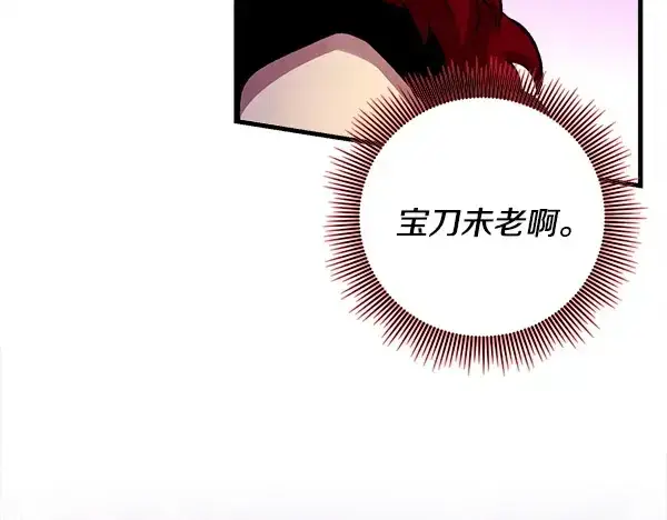 漫画《飞雷刀》第212话 尖峰对决第74张图