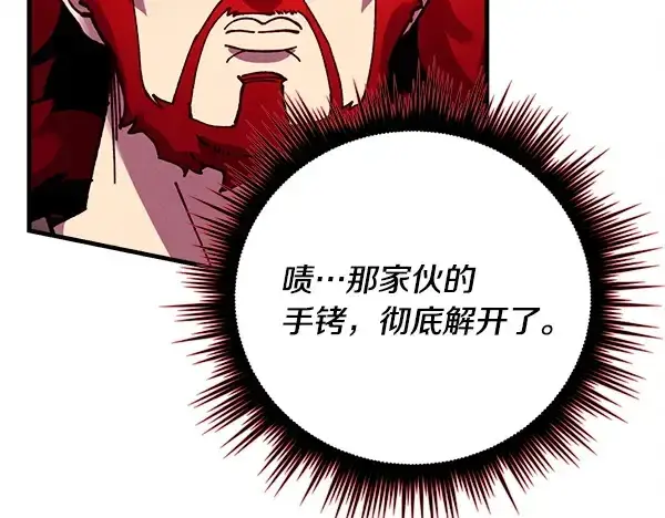 漫画《飞雷刀》第212话 尖峰对决第79张图