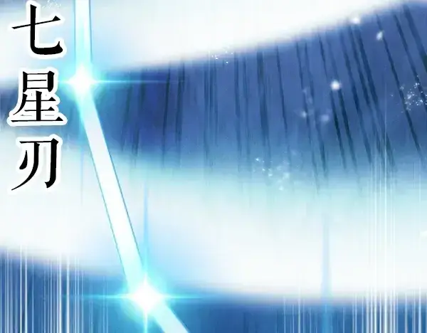 漫画《飞雷刀》第212话 尖峰对决第85张图