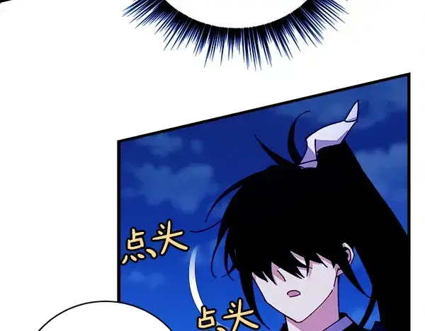 漫画《飞雷刀》第213话 第二位徒弟第101张图