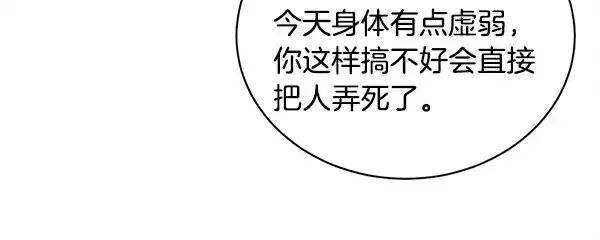 漫画《飞雷刀》第213话 第二位徒弟第103张图