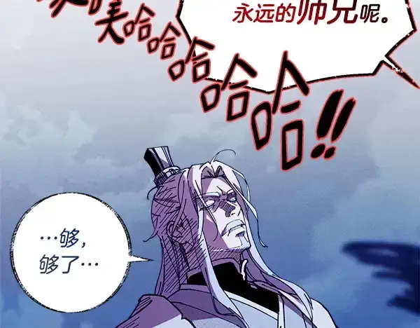 漫画《飞雷刀》第213话 第二位徒弟第105张图
