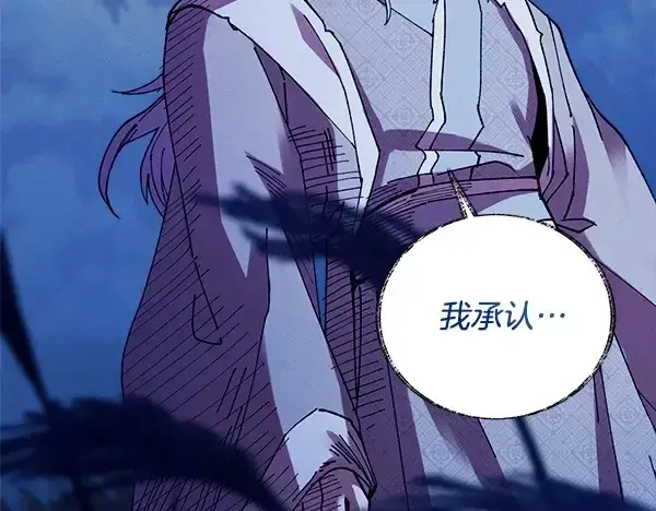 漫画《飞雷刀》第213话 第二位徒弟第106张图