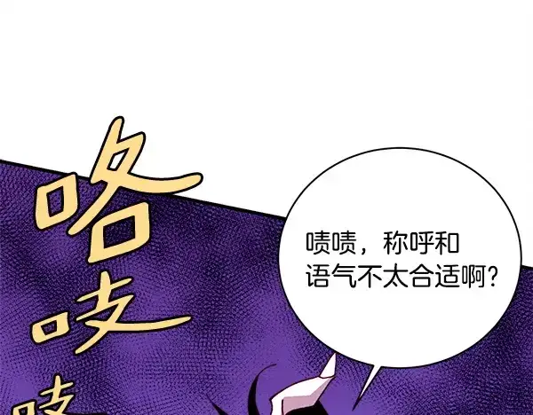 漫画《飞雷刀》第213话 第二位徒弟第108张图