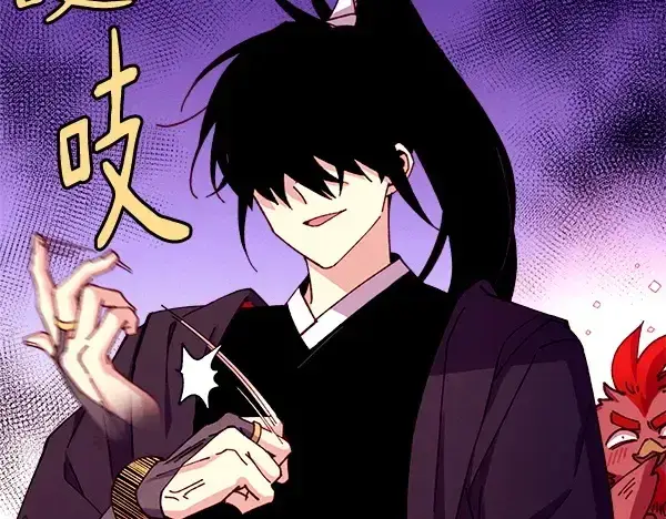 漫画《飞雷刀》第213话 第二位徒弟第109张图