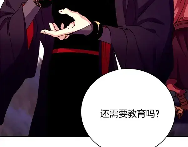 漫画《飞雷刀》第213话 第二位徒弟第110张图