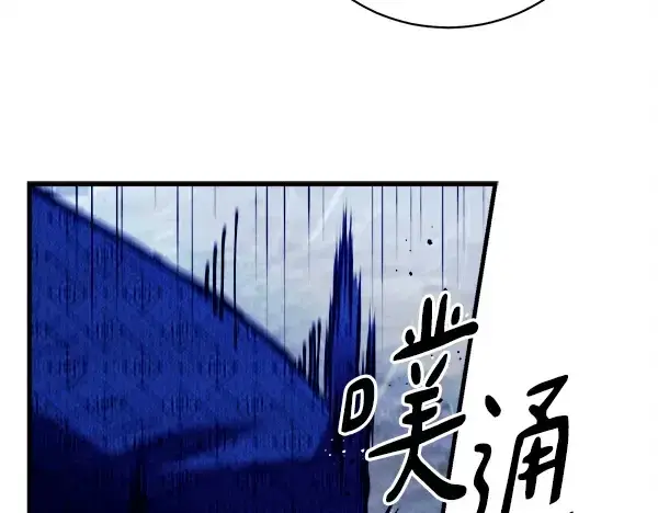 漫画《飞雷刀》第213话 第二位徒弟第111张图