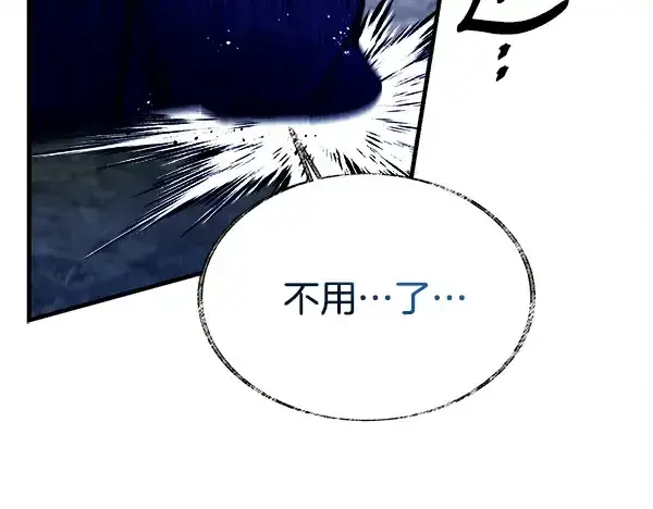 漫画《飞雷刀》第213话 第二位徒弟第112张图