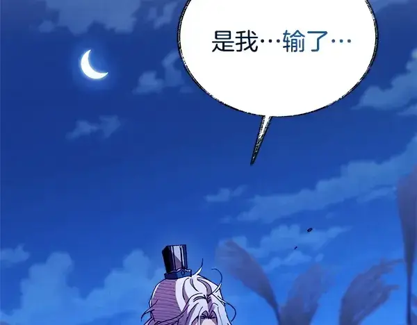 漫画《飞雷刀》第213话 第二位徒弟第114张图