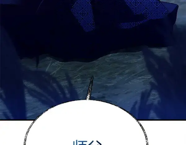 漫画《飞雷刀》第213话 第二位徒弟第116张图
