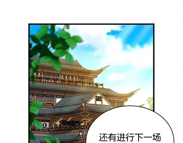 漫画《飞雷刀》第213话 第二位徒弟第118张图